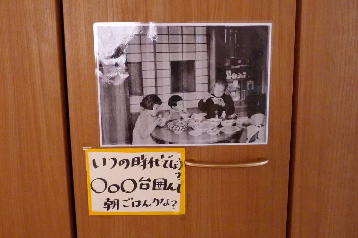 質問「いつの時代でしょう？」「○○○台囲んで朝ごはんかな？」答えは何でしょうか？