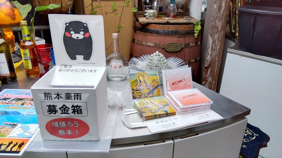 ALPACOと永野宏之ソロアルバムの売り上げは全額寄付させていただきました。